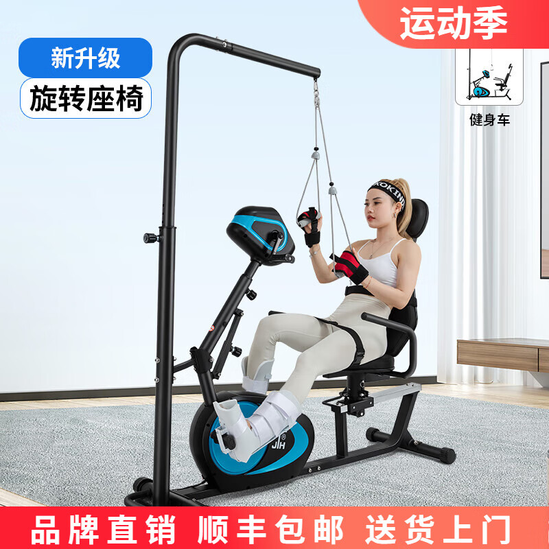jthjth家用电动四肢联动中风偏瘫器材老人上下肢手脚康复训练脚踏车