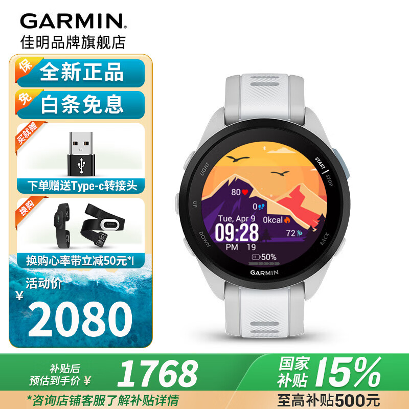 ������GARMIN��FR165�����ֱ��˶��ܲ����ⴥ����Ӿ���ж��Ƕ�λ����Ѫ���¿� Forerunner 165 �¹��