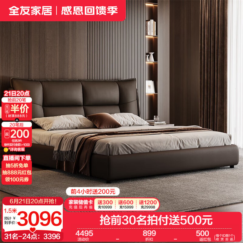 全友家居现代简约真皮软包床高端大气主卧室头层牛皮双人床1.8米x2米 棕咖|牛皮|床+单抽床头柜*2+床垫 1.8米