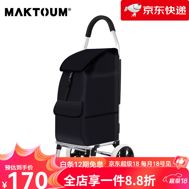 馬科途（Maktoum）【新品】】爬樓購(gòu)物車小拉車家用老人折疊便攜輕便小推車拖車爬樓 兩輪平地款