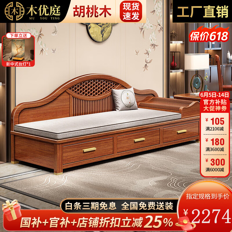 木優(yōu)庭新中式美人榻小戶型儲物羅漢床客廳禪意胡桃木陽臺休閑椅貴妃躺椅 【棉麻布套】右貴妃躺椅