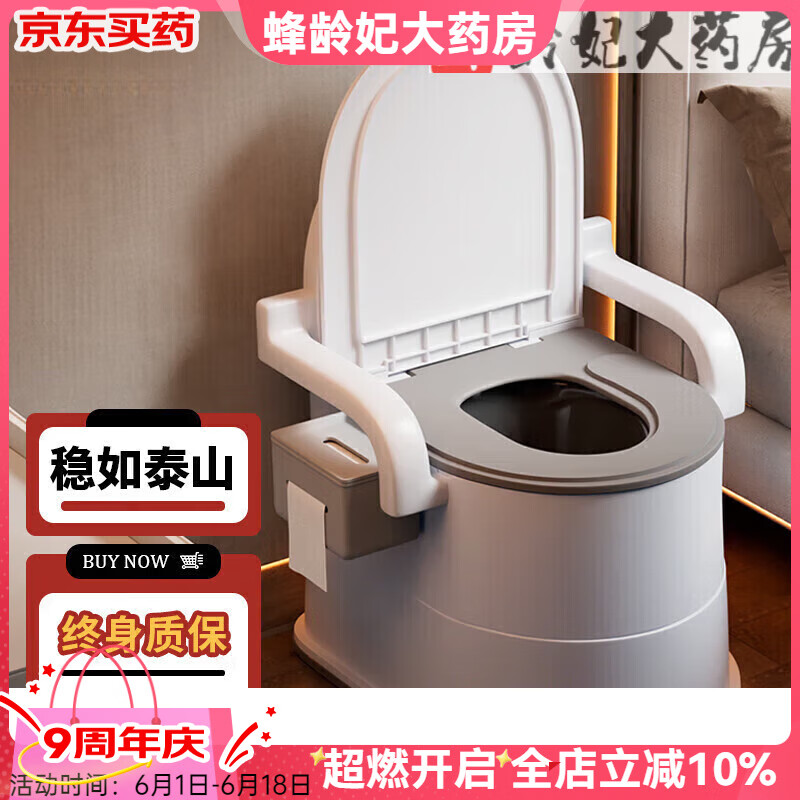 通用老人坐便椅凳可折疊病人孕婦坐便器便攜式移動馬桶大便坐廁 移動馬桶[防滑升級+室內(nèi)桶]