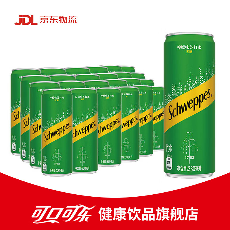 可口可乐怡泉气泡水 无糖饮料苏打水干姜水汤力水汽水饮料 330ml整箱装 柠檬味330ml*24罐