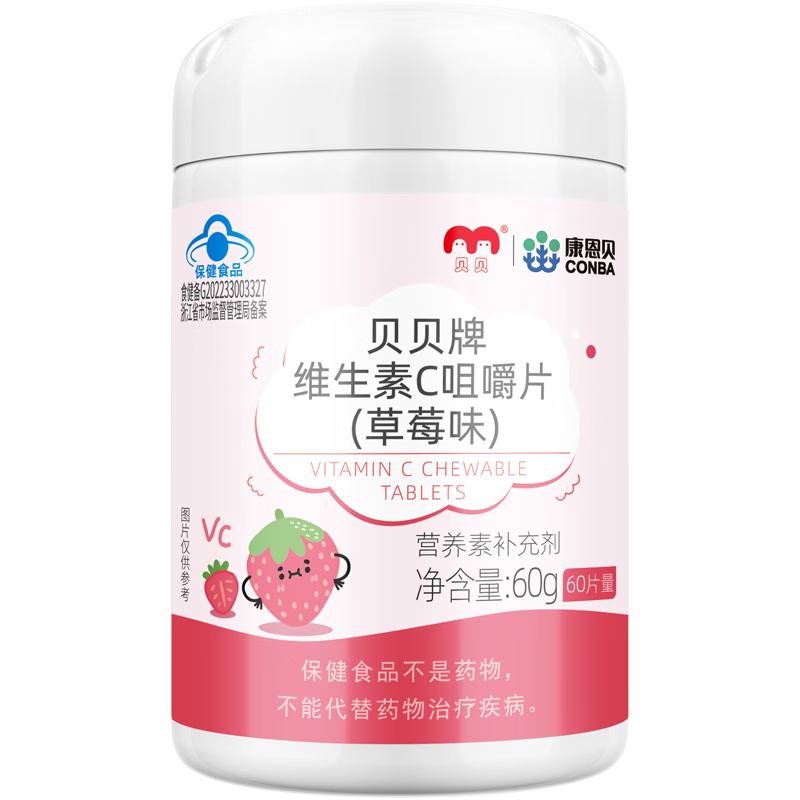 康恩貝兒童學(xué)生維生素c咀嚼片60片草莓味vc片4歲-17歲及成人孕婦乳母