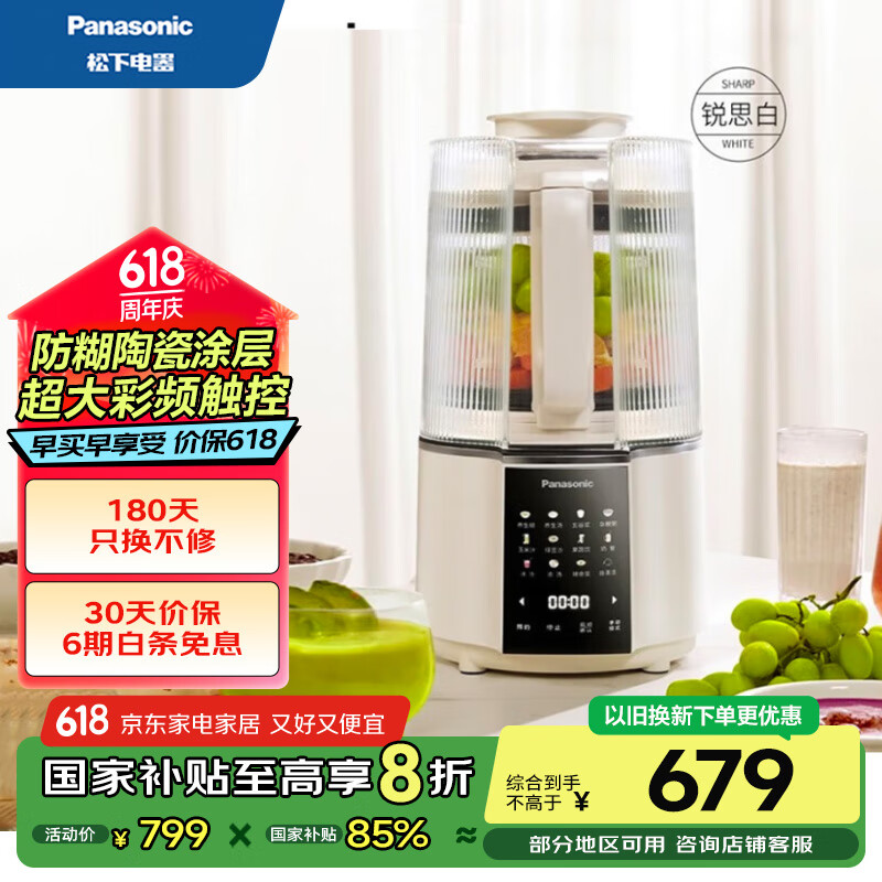 £PanasonicƱڻ¿ȫԶ๦ܼȼե֭ʳԤԼ MX-H2201CSQ MX-H2201CSQҲ594.15Ԫ