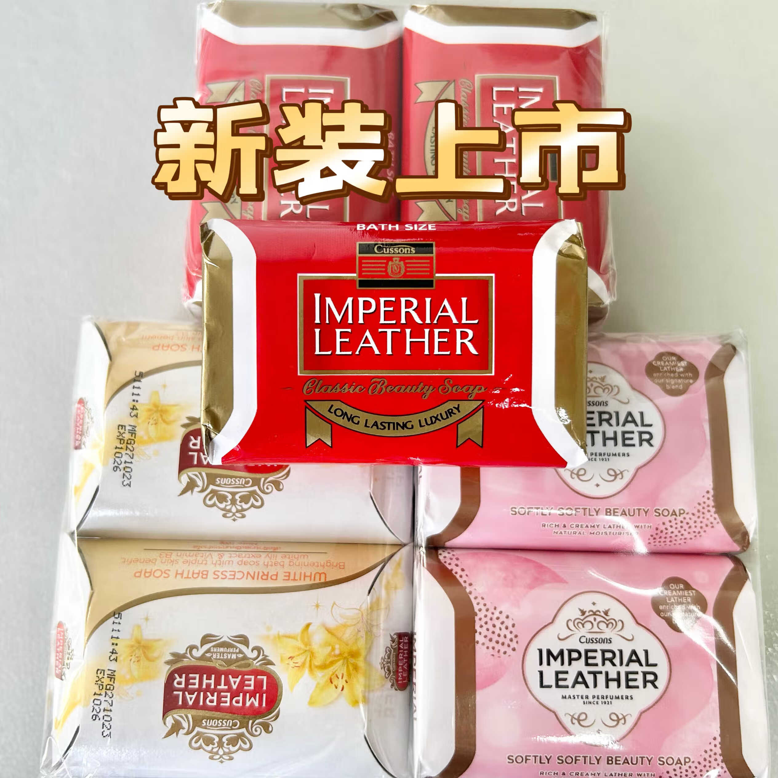 加信氏原装进口Cussons皇室香皂经典檀香玫瑰百合洗澡洗衣皂 黄色 4块