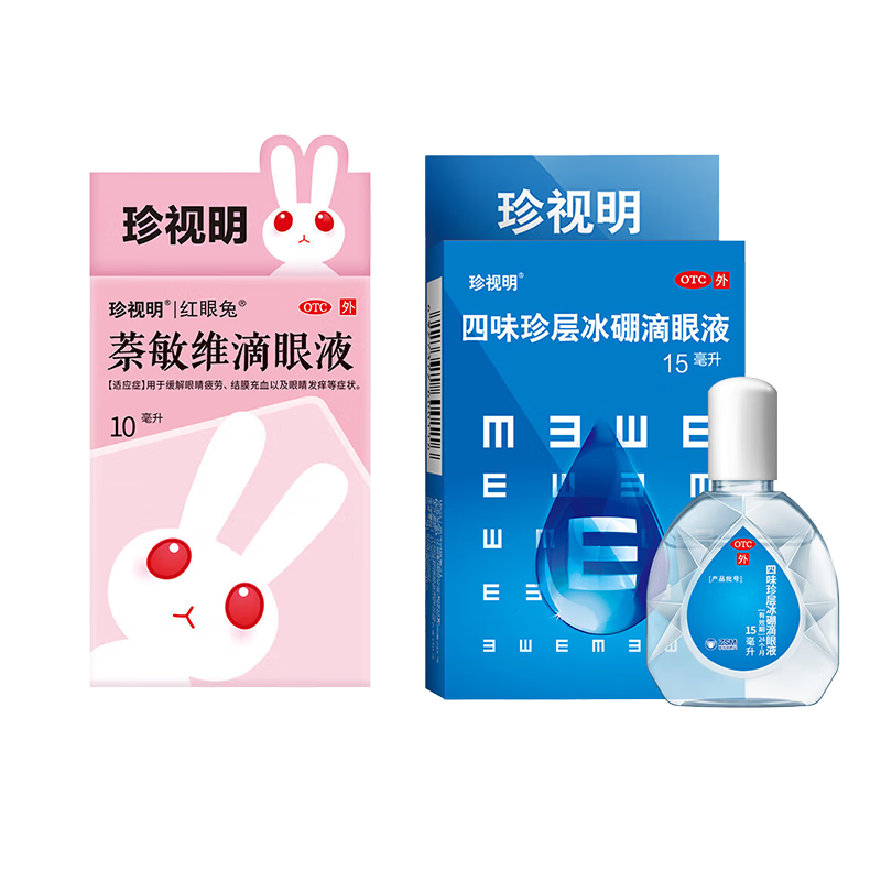 【眼疲劳+结膜炎组合】珍视明 四味珍层冰硼滴眼液15ml+萘敏维滴眼液10ml 眼药水疲劳