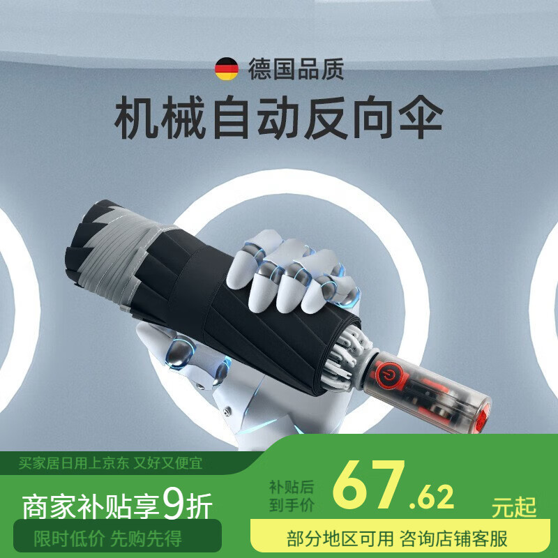 LOVE STILL愛(ài)妃全自動(dòng)反向雨傘高端抗風(fēng)大號晴雨兩用自動(dòng)收縮防曬折疊傘 升級黑膠-黑