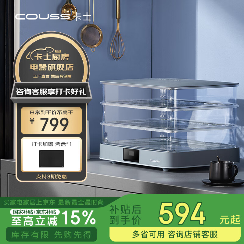 卡士（couss）发酵箱商用家用酸奶机醒发箱恒温箱多功能全自动烘焙大容量40升240电烤箱 浅灰色 40L 2层