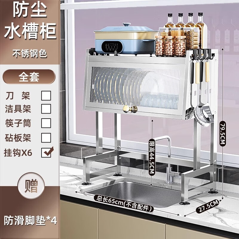 四季沐歌（MICOE）304不銹鋼廚房水槽置物架碗柜碗碟多功能洗碗水池瀝水架 【304不銹鋼】長(cháng)65cm+掛鉤