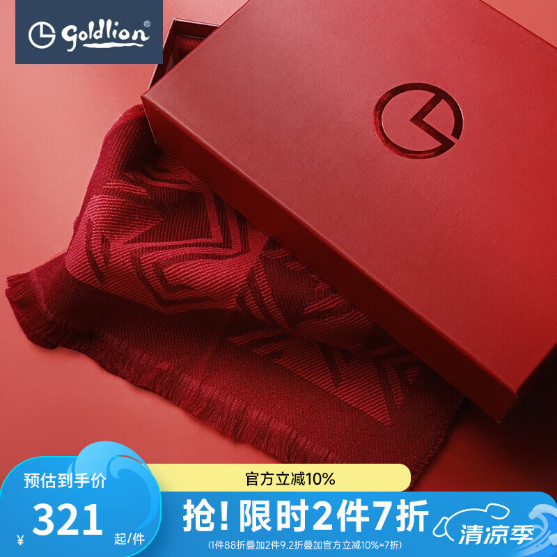 金利來(lái)秋冬新款男士純羊毛圍巾男士保暖本命紅色圍脖禮盒裝 61N1-紅色