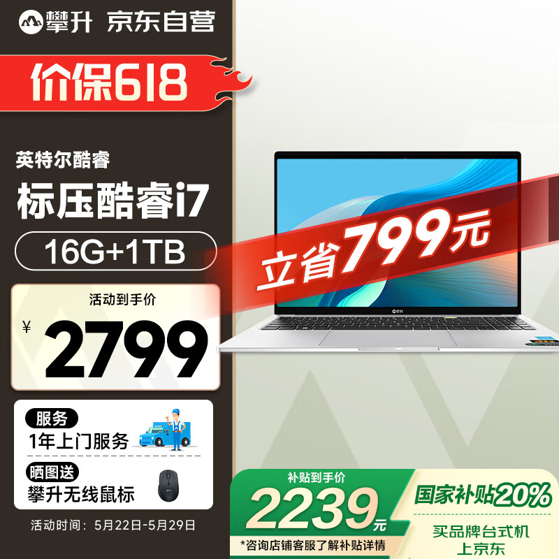 ���� �ʼǱ����� ������P3 i7 16G 1T 16Ӣ��