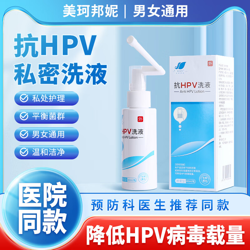 ݿHPVϴҺŮͨhpvת־ϴҺhpv16/18/52/53 ˣ1Ƴ)