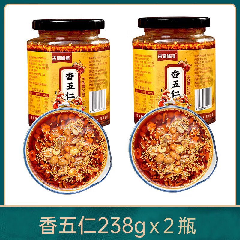 古蜀味道香五仁辣椒醬2瓶脆花生瓜子油潑辣子2瓶下飯菜香辣涼拌菜拌面紅油 香五仁辣椒醬238g*2
