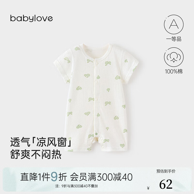 babylove婴儿连体衣夏季薄款透气网眼纯棉睡衣宝宝衣服哈衣清新短爬夏装 酸酸甜甜 73cm