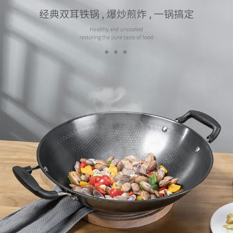 Debo德鉑雙耳炒鍋家用炒鍋老式無涂層平底炒菜鍋不粘鍋 圓底+鍋蓋 40cm