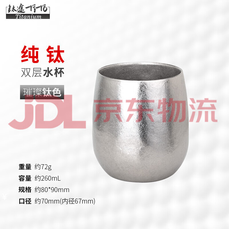 鈦途（TITO TITANIUM）官方旗艦新品TiTo純鈦水杯雙層金屬杯子戶外茶杯男女兒童咖啡杯鈦 260ml純鈦雙層水杯-冰花鈦色(簡