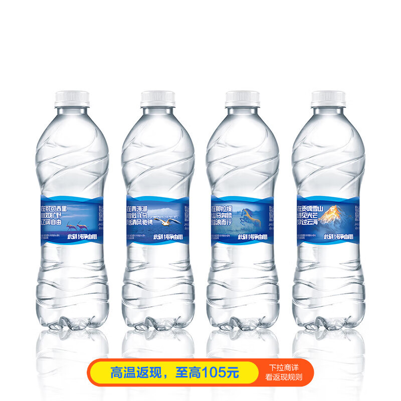 ���� ���ô���ˮ 550ml