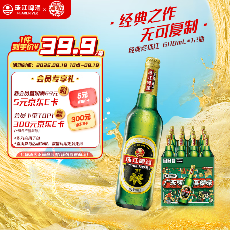 齭ơƣPEARL RIVER12 齭ơ 600ml*12ƿ װ