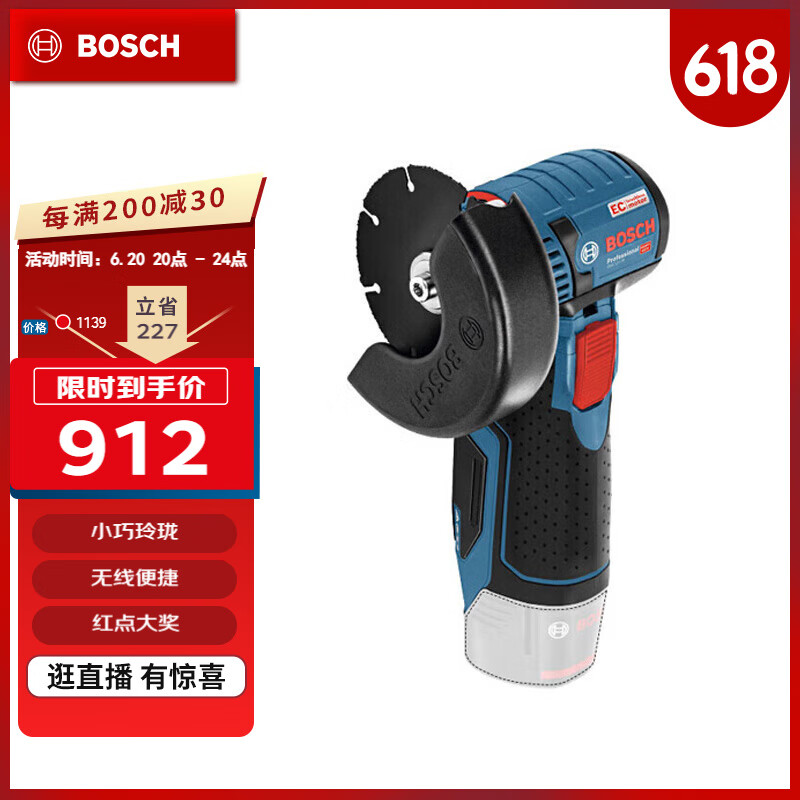 博世（BOSCH）GWS 12V-76 充电式锂电无刷角磨机切割机 小钢侠（锂电12V）裸机