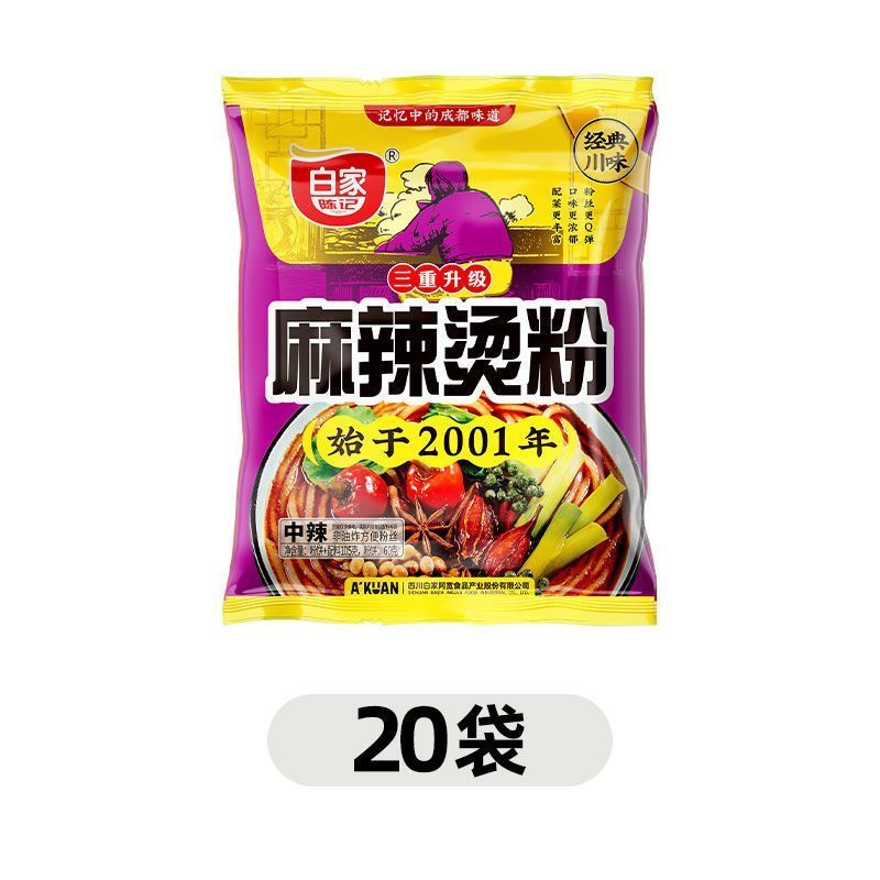 白家陳記麻辣燙粉105g*20袋整箱批發(fā)酸辣粉方便速食重慶酸辣粉 麻辣燙粉20袋(整箱)