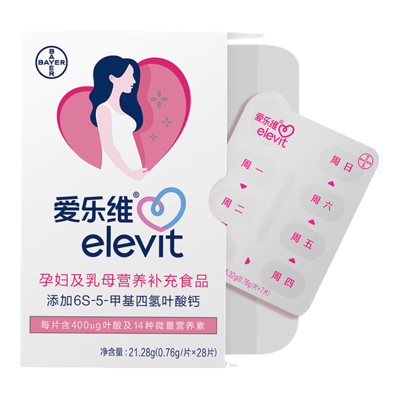 爱乐维中国版活性叶酸孕妇维生素 无碘配方 备孕哺全孕期国产 28片