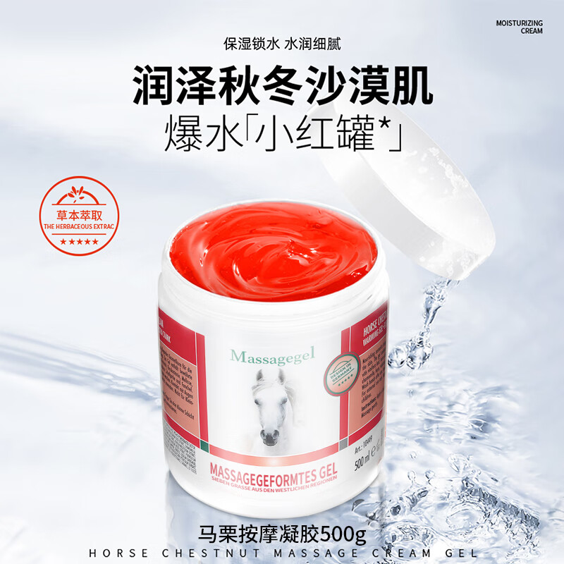 西域七草马膏官方原装非进口马油膏马栗按摩凝胶舒缓肌肉疲劳按摩 原装热感马膏500g*2瓶