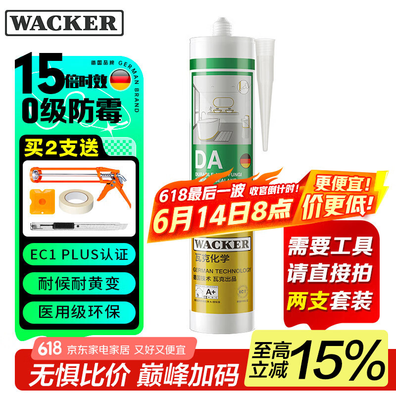 瓦克（WACKER）DA防霉玻璃胶厨卫专用密封胶防水美容胶中性马桶封边硅胶白色1支 