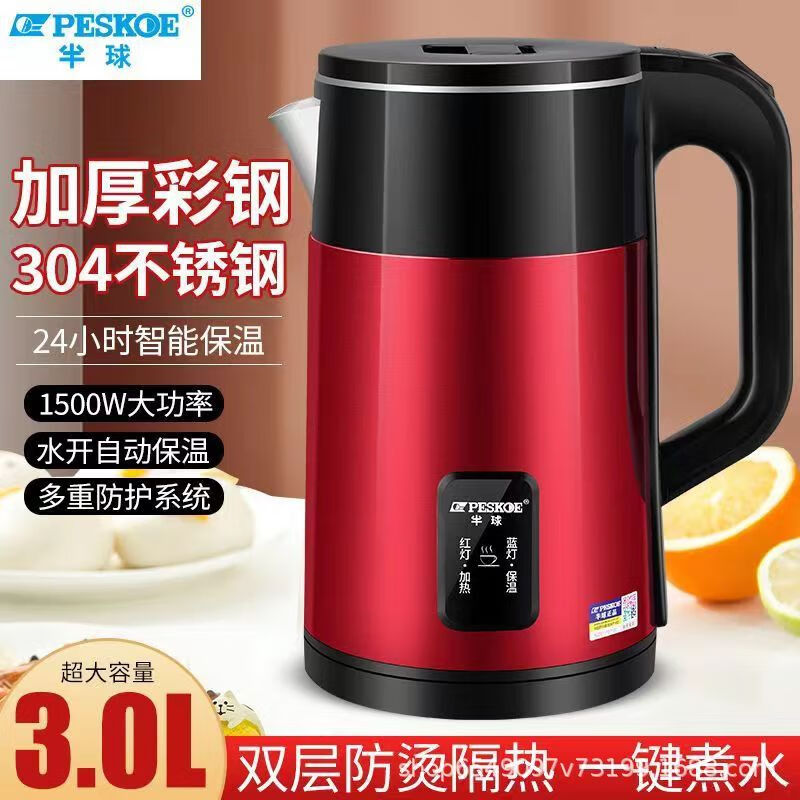 �������ˮ���Զ��ϵ粻�����ˮ������3L���²ʸַ��̴���������ˮ�� 3L ����ʸֺ�ɫ�����¡� 35.9Ԫ