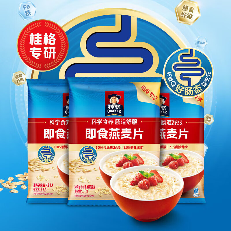 桂格即食燕麦片1000克*3 营养早餐 膳食纤维 零添加白砂糖  
