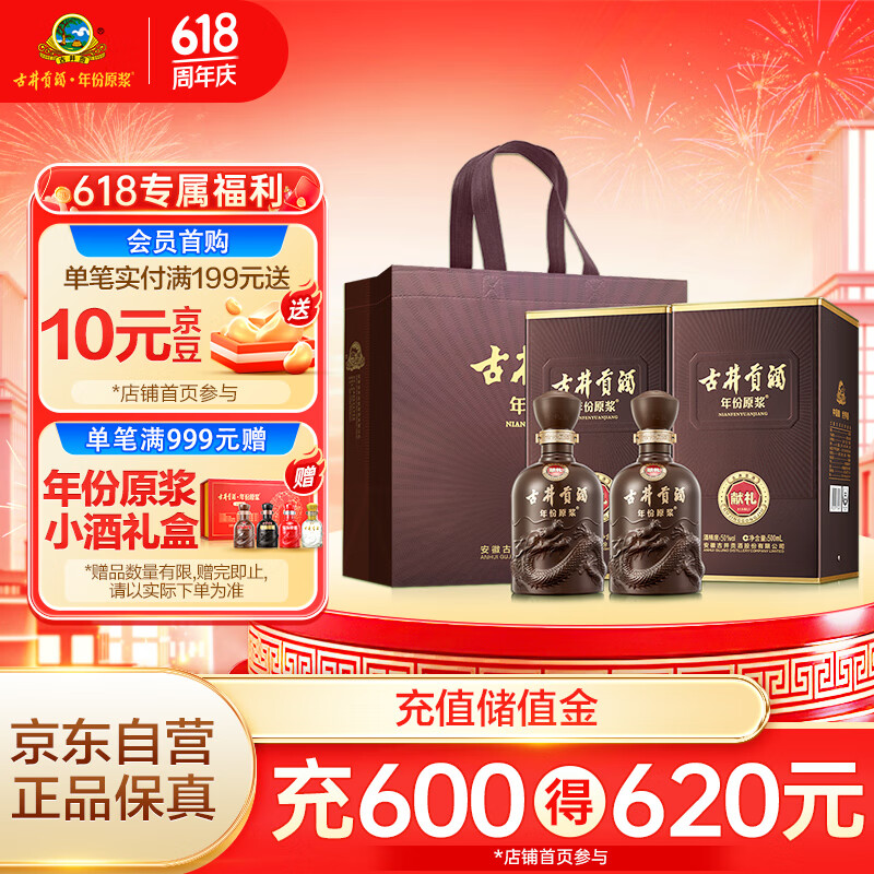 Gujinggong/�ž����� ���ԭ������� 50�� �׾� Ũ���� 500ml *2ƿ