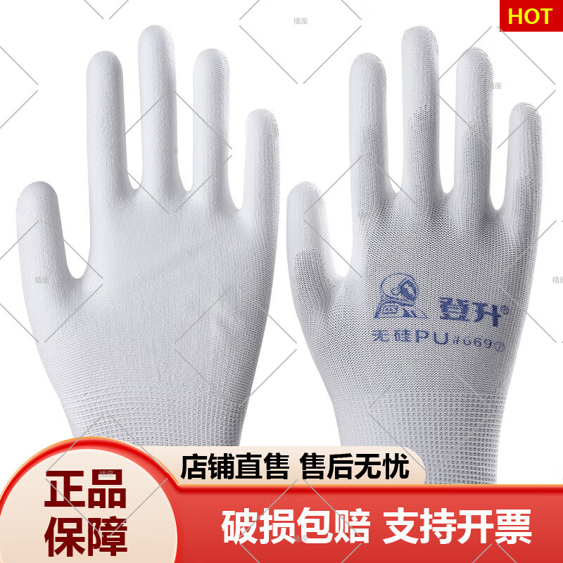 669pu涂掌防滑尼龍防護勞保手套無塵工作手套 PU#669白 登升PU#669白色(12雙) L