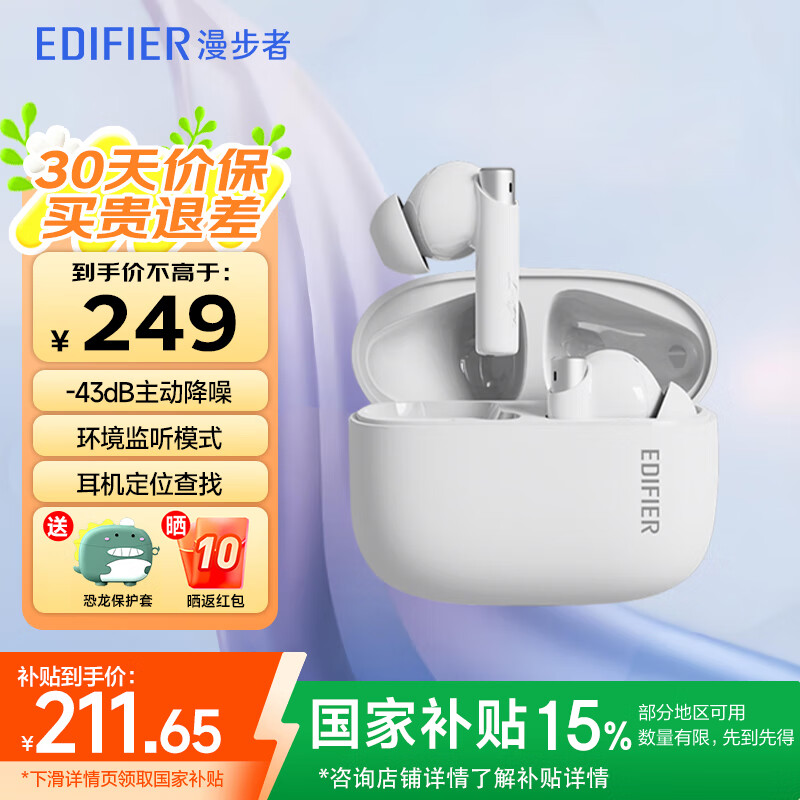漫步者（EDIFIER）【当/次日达】花再Zero Pro真无线主动降噪蓝牙耳机低延迟游戏入耳式耳麦适用安卓苹果air 雾白色