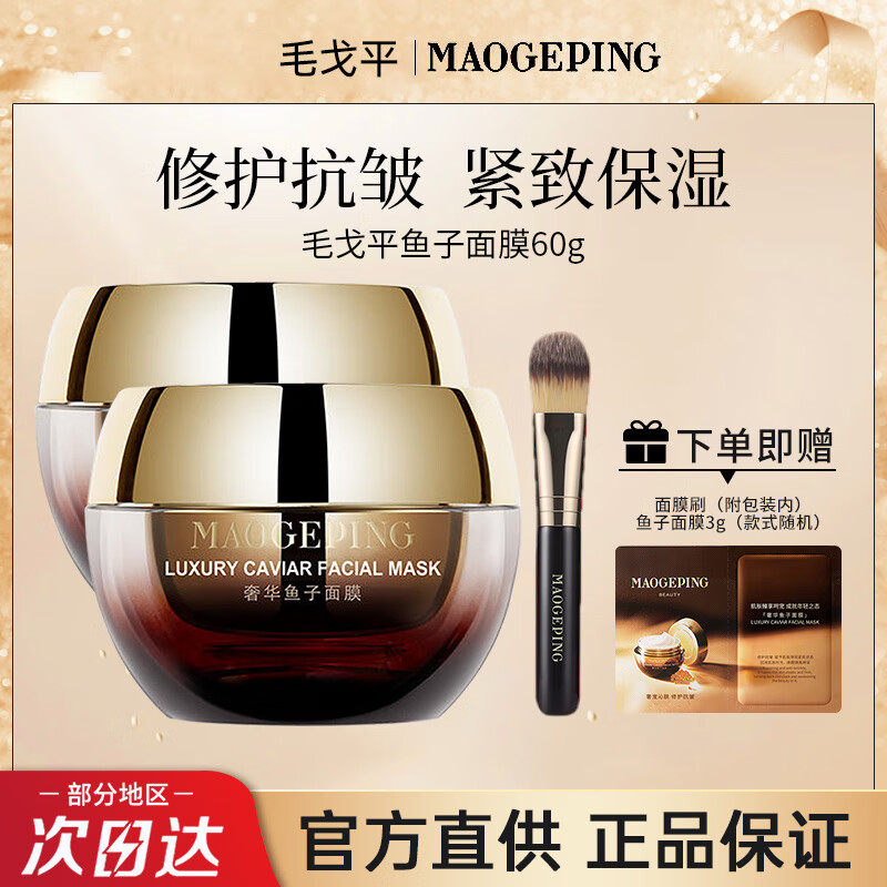 ���ڲ�����ë��ƽ���ӽ���ĤͿĨʽ�������°�ҹ�������Ǳ�ʪ��˪���� ������Ĥ63g