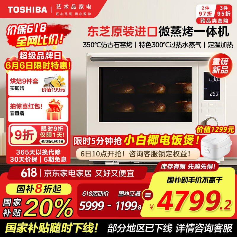 ��֥ ΢��¯ ER-YD5000CNW 30L