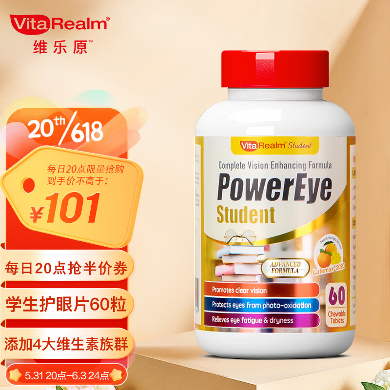 查京东叶黄素越橘提取物往期价格App|叶黄素越橘提取物价格历史