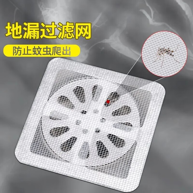 洋臣浴室毛发拦发过滤网下水道卫生间过滤器厨房防虫防堵塞自粘地漏贴 粘贴式过滤网【50贴】