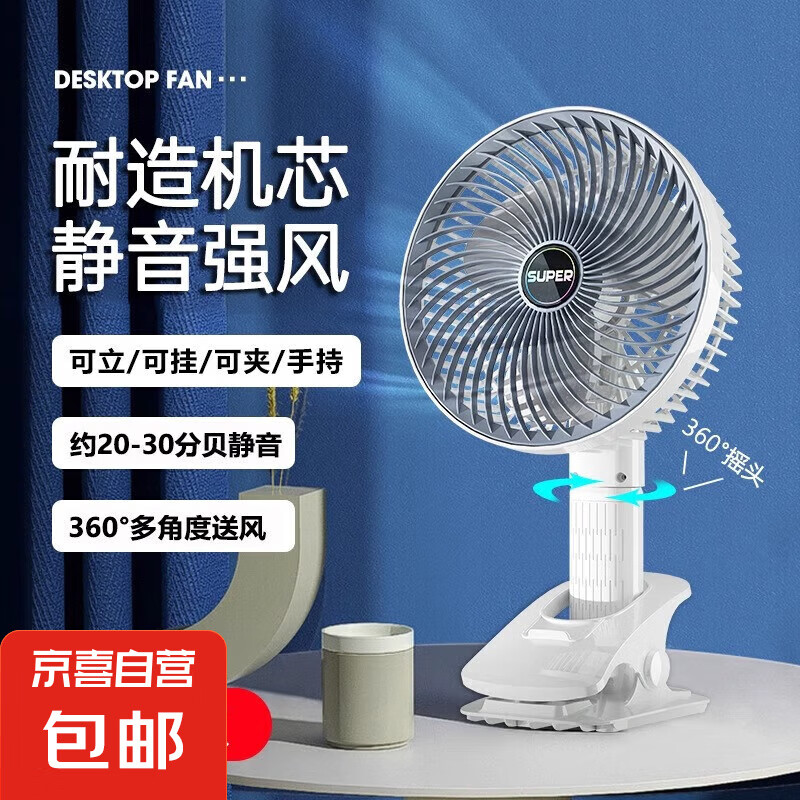 M多功能夾子風(fēng)扇臺(tái)式掛壁手持小風(fēng)扇多功能宿舍床上家用風(fēng)扇usb可充電靜音小型辦公室桌面桌上夾扇 USB直插款（即插即用）