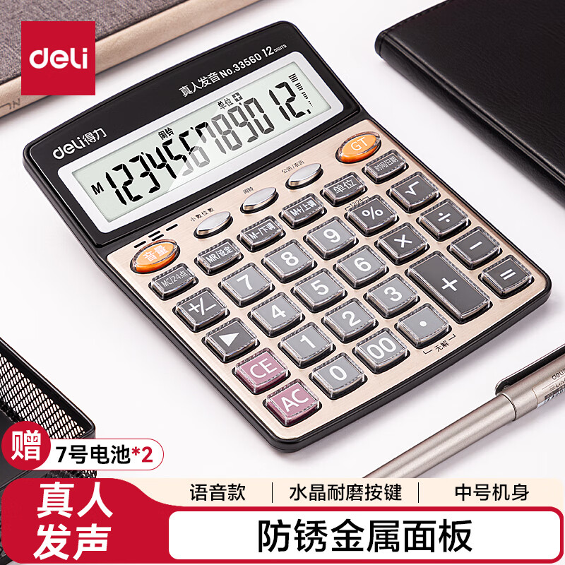 ������deli�����������12λ����������������� ˮ���󰴼�����Ļ��������� �칫��Ʒ �к� ���Ľ�33560 13.23Ԫ