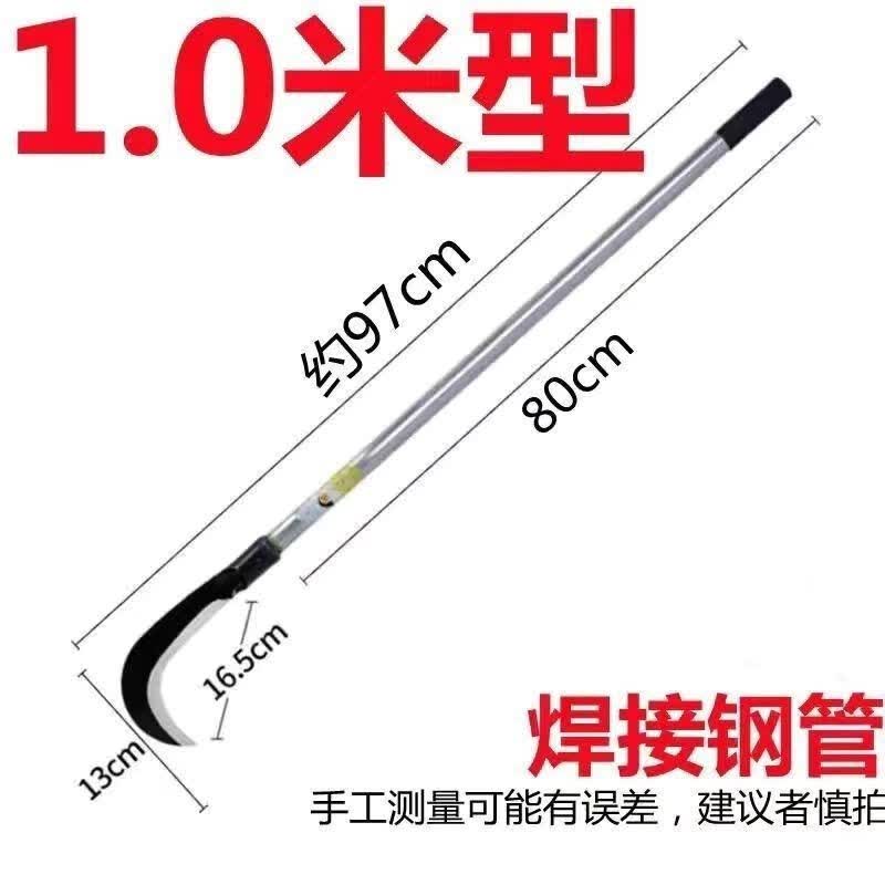 溥畔锰钢长柄镰刀割草特快砍柴砍树户外长款钢管弯刀农用工具除草神器 1米焊接钢管镰刀