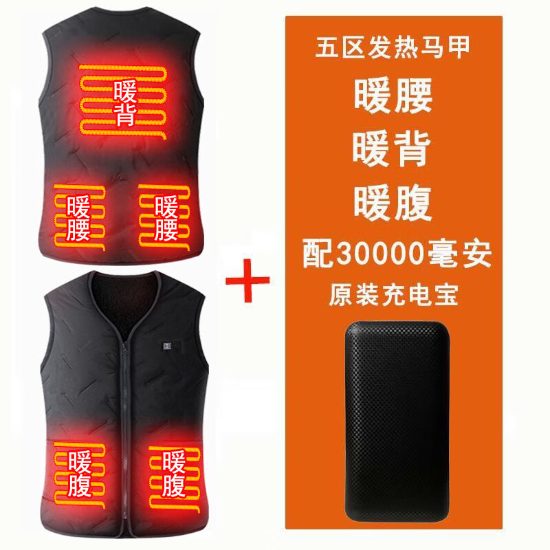 探季鸟电加热衣服充电发热马甲电热背心全身恒温外穿男女士智能加热服 棉服款5区单控速热【3万充电宝】 4XL (161-175斤)