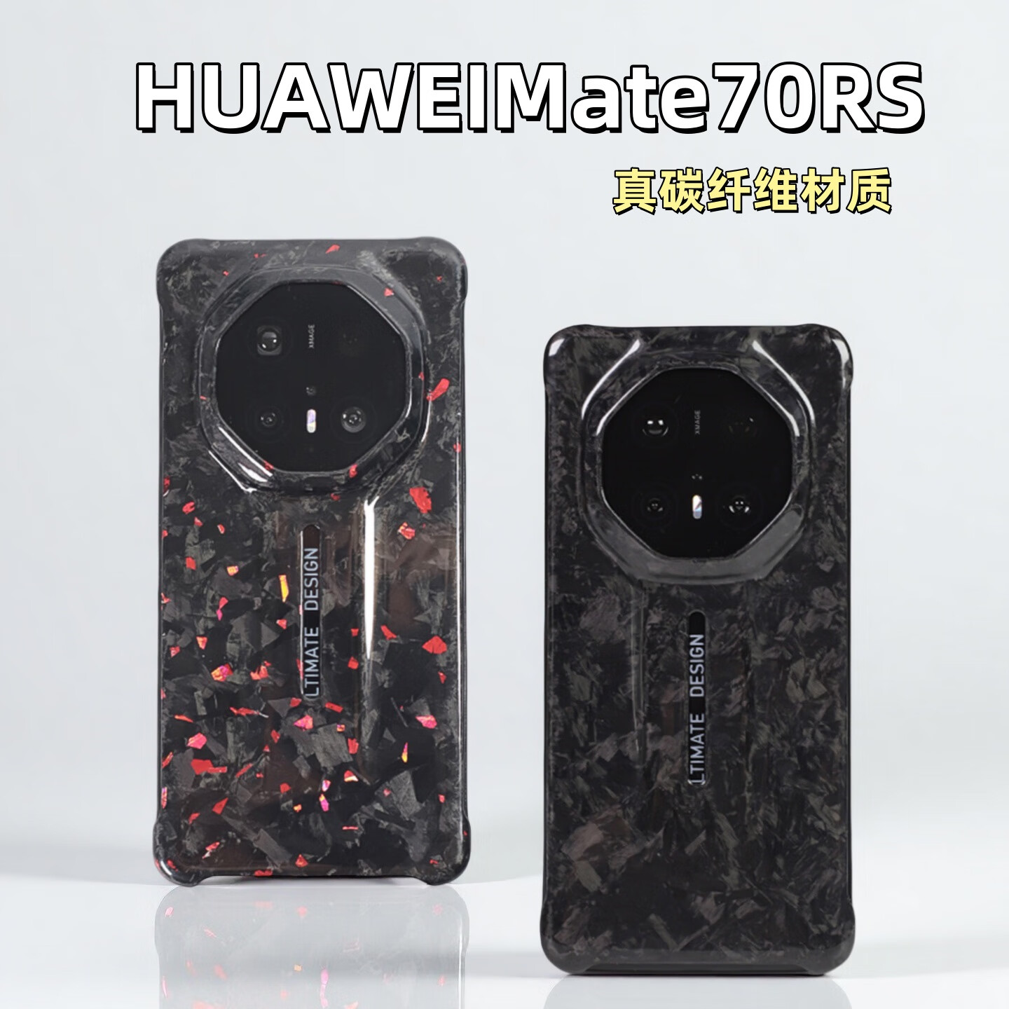 唛呐适用于华为HUAWEI Mate70RS非凡大师真碳纤维锻造纹手机壳商务轻薄高级感70RS保护壳防摔耐磨硬壳 【锻造纹 红箔】 华为Mate70RS 非凡大师