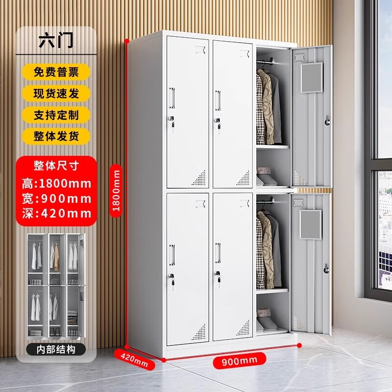 吉品帝煙臺(tái)鐵皮6門員工更衣柜六門掛衣柜子帶鎖工鞋柜浴室換衣柜 六門更衣柜送裝 1.35mm