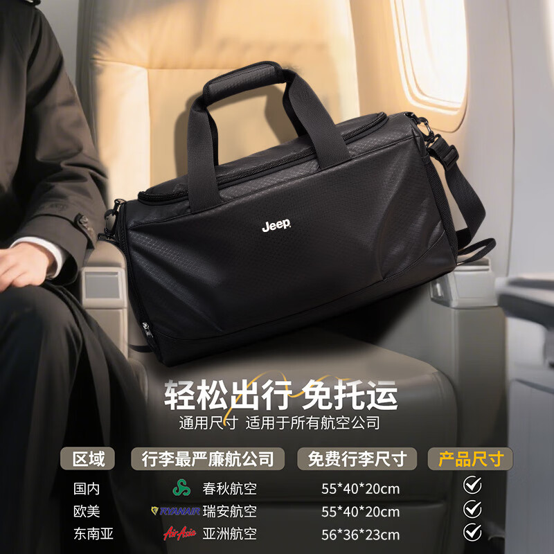 JEEP旅行包男士大容量短途出差手提包干湿分离健身包斜挎包旅游行李包 黑色【80L 可登机免托运】