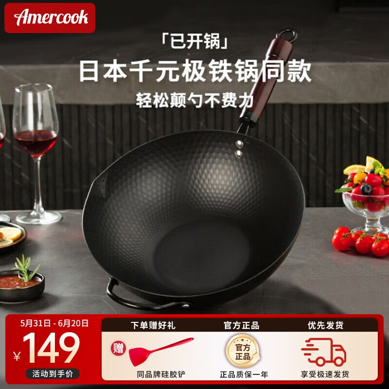 Amercook铁锅炒锅极铁炒无涂层菜锅不粘锅精铁煎锅已开锅电磁炉燃气灶通用 极铁炒锅（免开锅）带盖 32cm