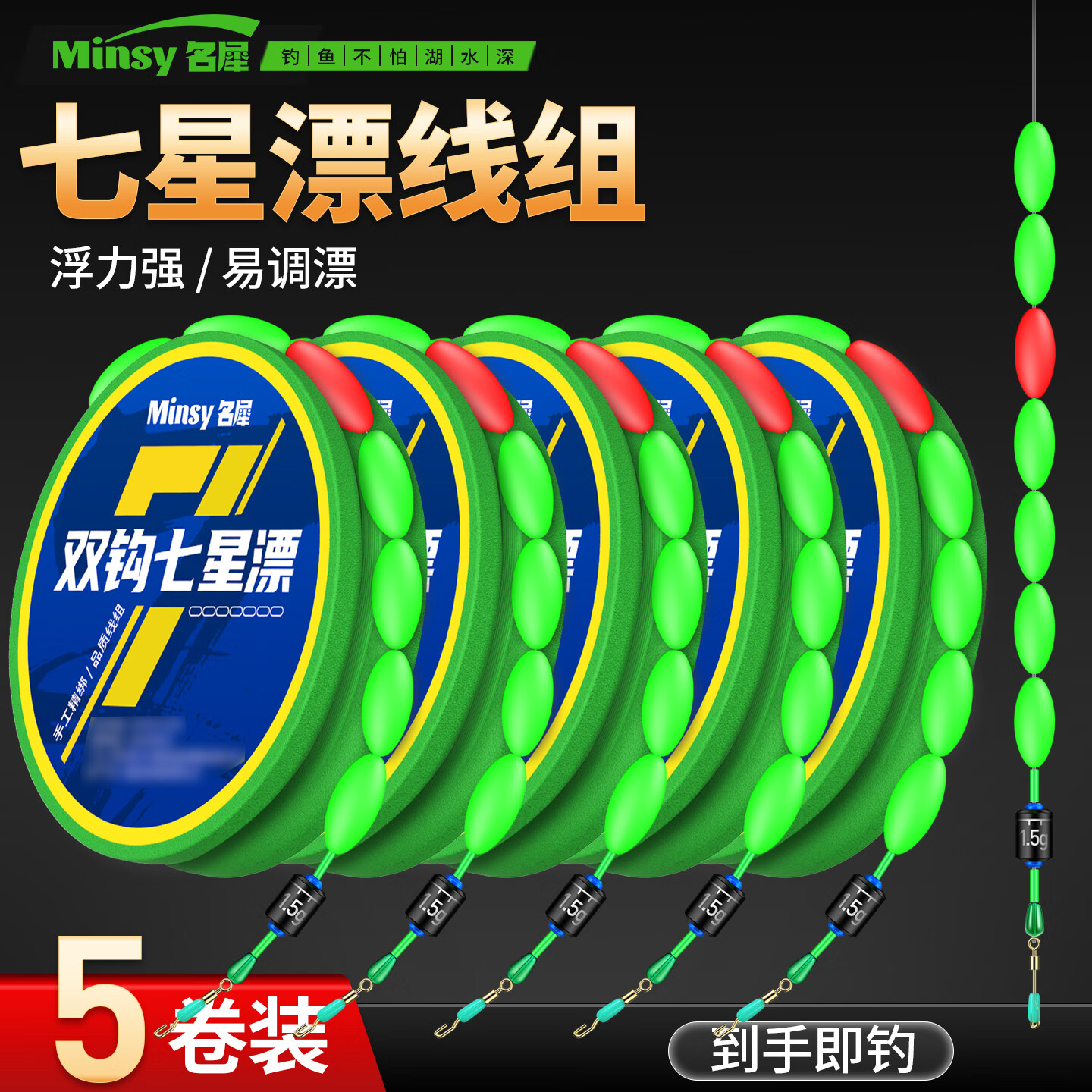 名犀 七星漂线组成品绑好传统钓高灵敏主线套装野钓鲫鱼7星漂全套漂豆 4.5米【10组装】子线夹款 送双钩 主线2.0号+子线1.2号+金袖6号钩