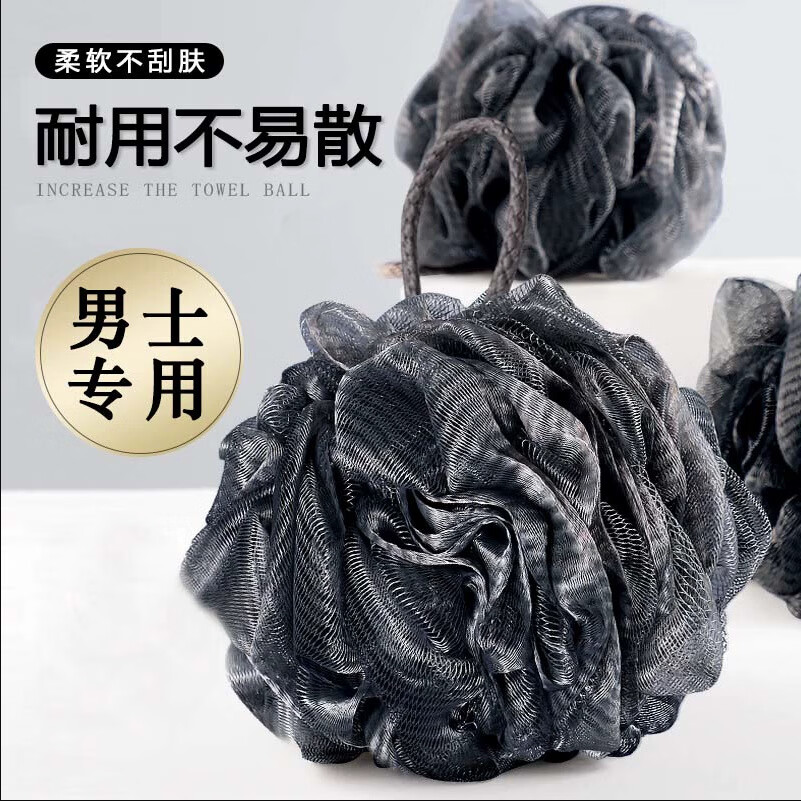 洁神沐浴球男用大号不散沐浴花男搓澡超柔软不伤肤洗澡起泡泡浴花