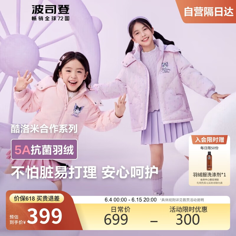 波司登反季反季冬羽绒服儿童短款连帽加厚新国标90绒商场同款外套