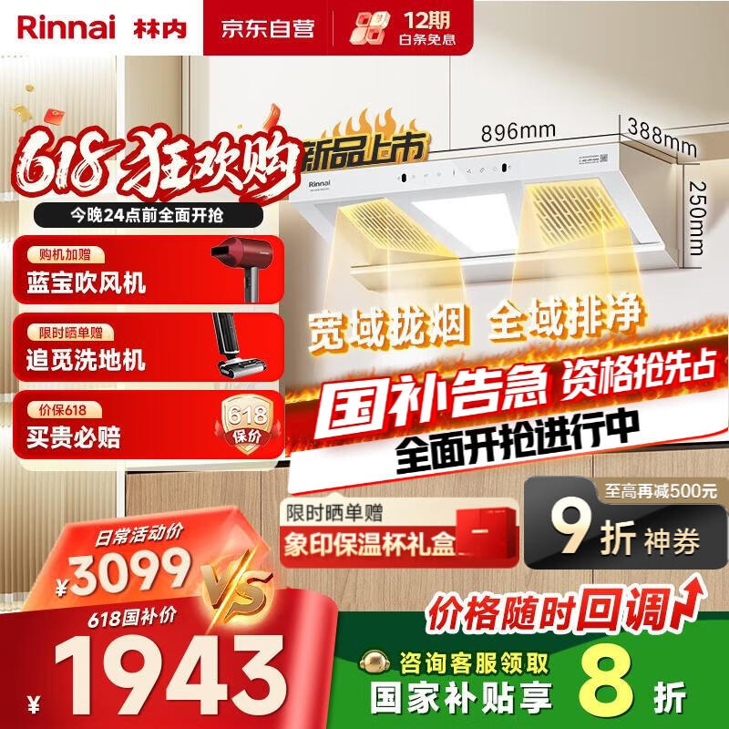 这10款侧吸式油烟机排名前十品牌，大风量大静压爆炒不跑烟-图片9