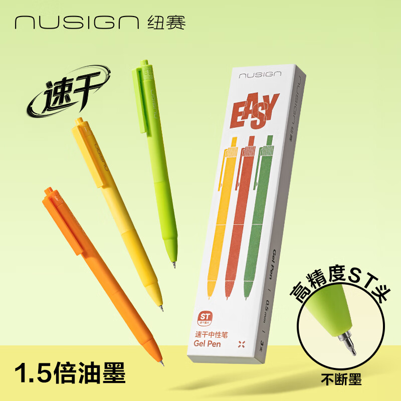纽赛（NUSIGN）【热门商品】EASY中性笔按动软硅胶学生刷题练字书写顺滑写字黑笔小学初中高中考试 3支装 NS564-3